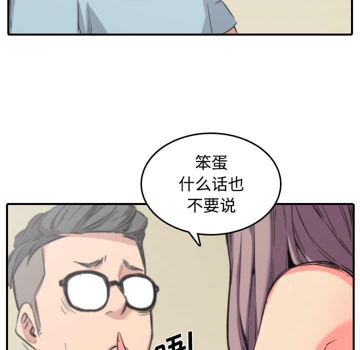 [韩国漫画] 色花穴 奇幻,巨乳大奶#[126P]-76