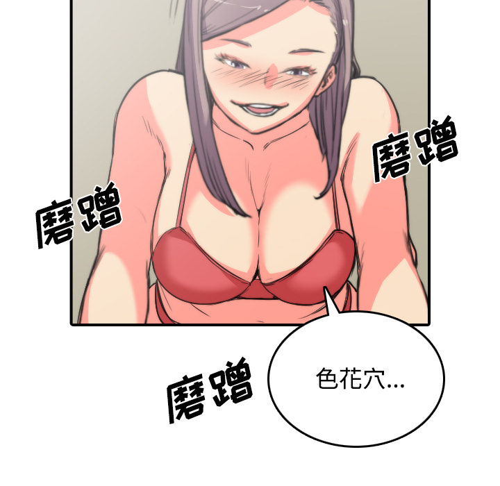 [韩国漫画] 色花穴 奇幻,巨乳大奶#[126P]-78