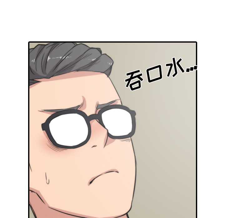 [韩国漫画] 色花穴 奇幻,巨乳大奶#[126P]-79