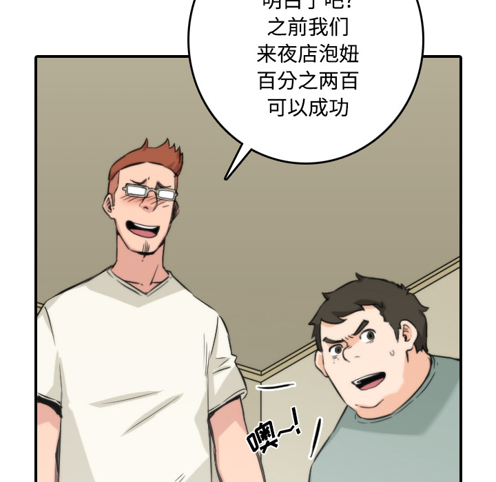 [韩国漫画] 色花穴 奇幻,巨乳大奶#[126P]-8