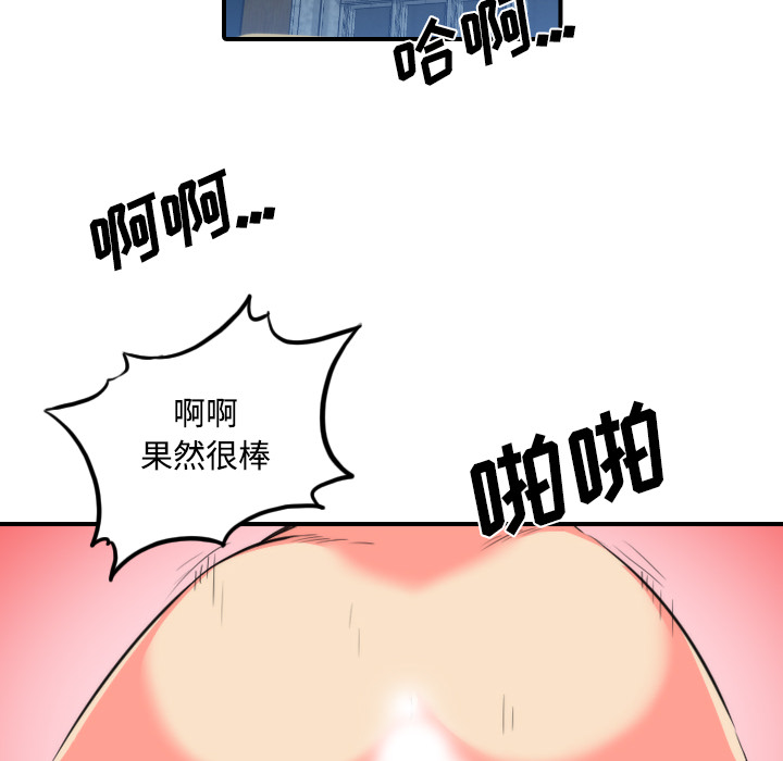 [韩国漫画] 色花穴 奇幻,巨乳大奶#[126P]-82
