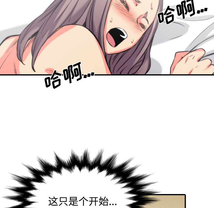 [韩国漫画] 色花穴 奇幻,巨乳大奶#[126P]-84