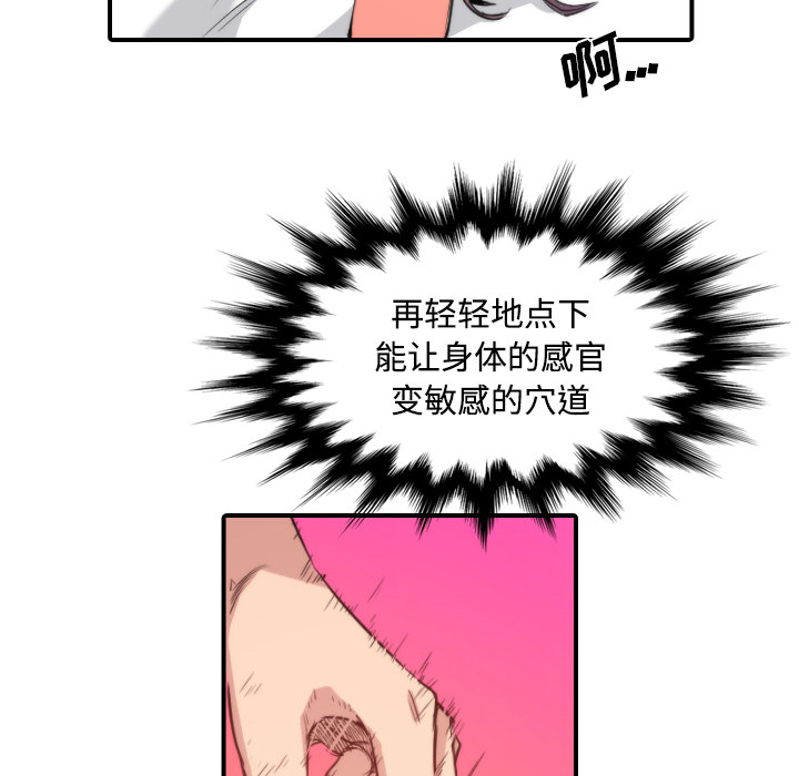 [韩国漫画] 色花穴 奇幻,巨乳大奶#[126P]-86