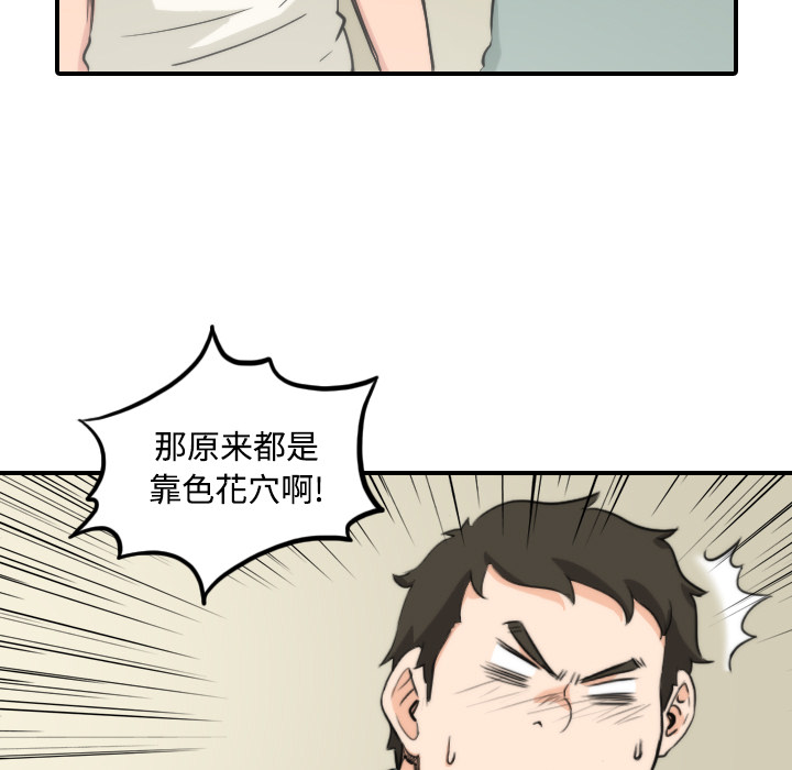 [韩国漫画] 色花穴 奇幻,巨乳大奶#[126P]-9