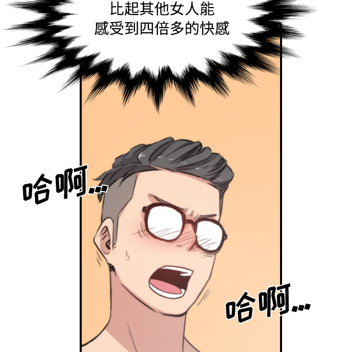 [韩国漫画] 色花穴 奇幻,巨乳大奶#[126P]-91