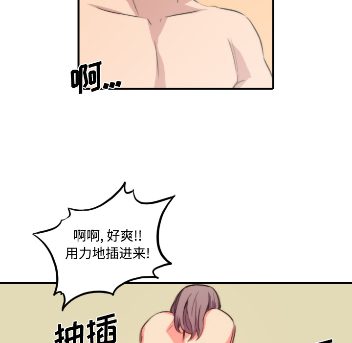 [韩国漫画] 色花穴 奇幻,巨乳大奶#[126P]-92