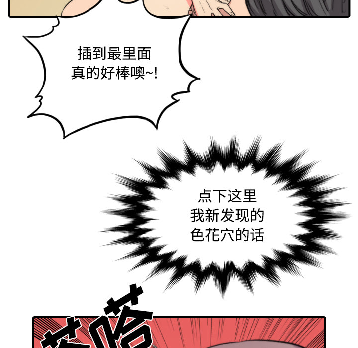 [韩国漫画] 色花穴 奇幻,巨乳大奶#[126P]-97