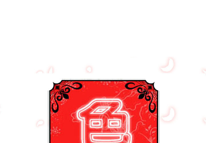 [韩国漫画] 色花穴 奇幻,巨乳大奶#[114P]-1