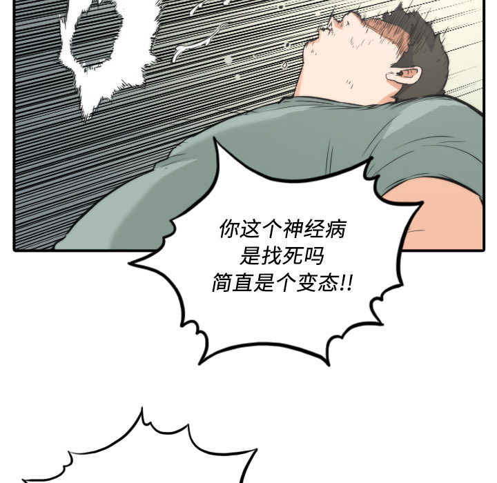 [韩国漫画] 色花穴 奇幻,巨乳大奶#[114P]-101
