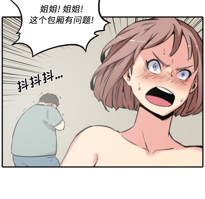 [韩国漫画] 色花穴 奇幻,巨乳大奶#[114P]-102