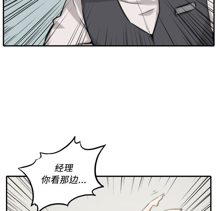 [韩国漫画] 色花穴 奇幻,巨乳大奶#[114P]-107