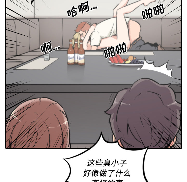 [韩国漫画] 色花穴 奇幻,巨乳大奶#[114P]-108