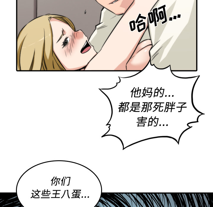 [韩国漫画] 色花穴 奇幻,巨乳大奶#[114P]-110