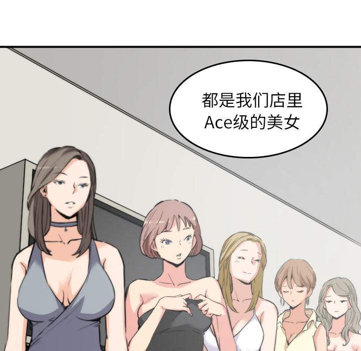[韩国漫画] 色花穴 奇幻,巨乳大奶#[114P]-12