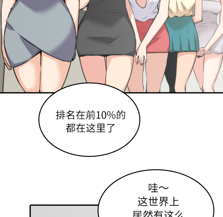 [韩国漫画] 色花穴 奇幻,巨乳大奶#[114P]-13