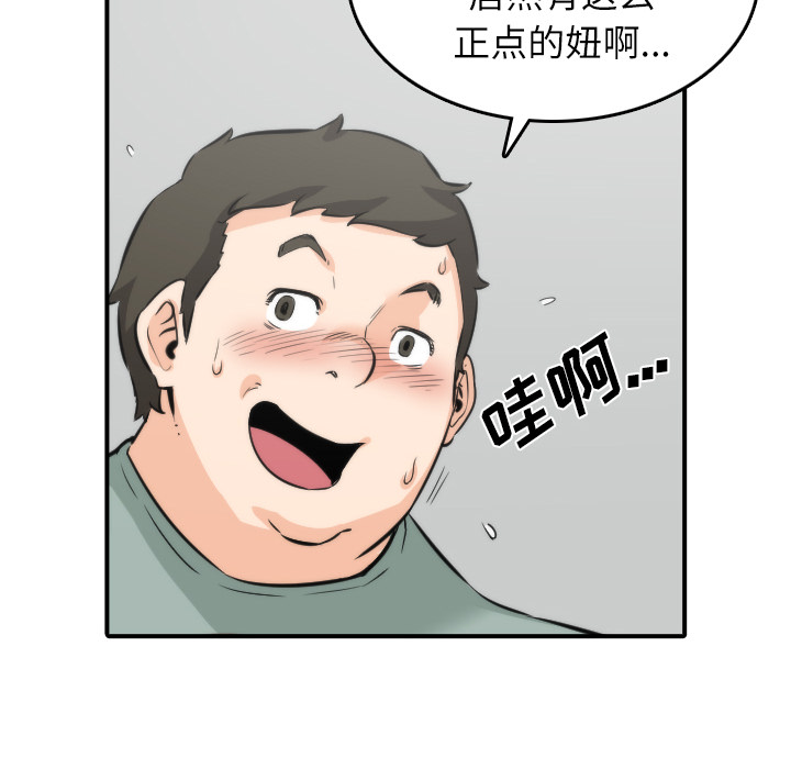 [韩国漫画] 色花穴 奇幻,巨乳大奶#[114P]-14