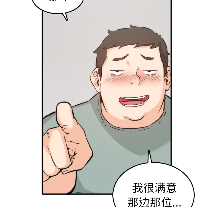 [韩国漫画] 色花穴 奇幻,巨乳大奶#[114P]-23