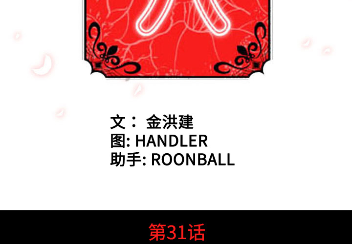 [韩国漫画] 色花穴 奇幻,巨乳大奶#[114P]-3