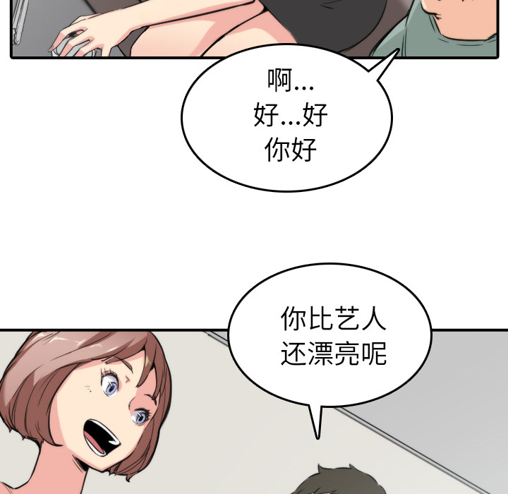 [韩国漫画] 色花穴 奇幻,巨乳大奶#[114P]-30
