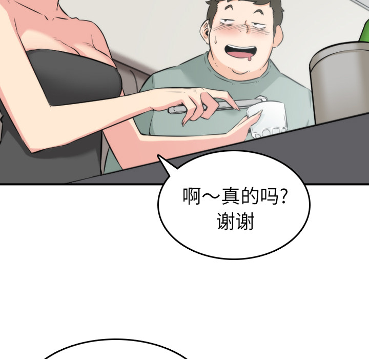 [韩国漫画] 色花穴 奇幻,巨乳大奶#[114P]-31