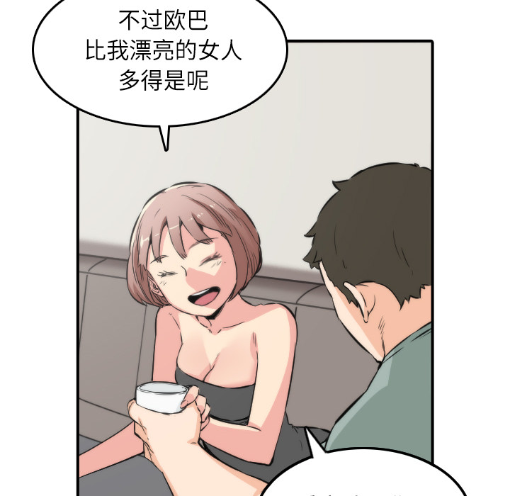 [韩国漫画] 色花穴 奇幻,巨乳大奶#[114P]-32