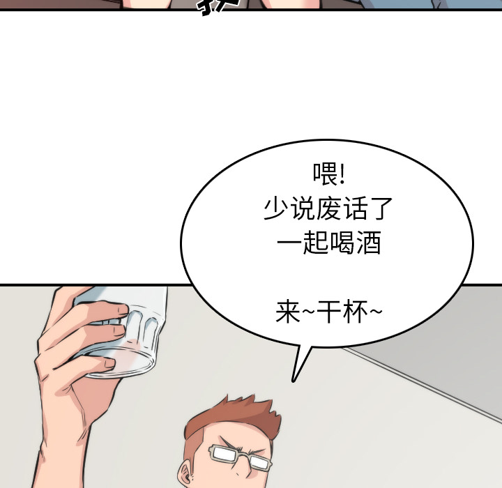 [韩国漫画] 色花穴 奇幻,巨乳大奶#[114P]-36