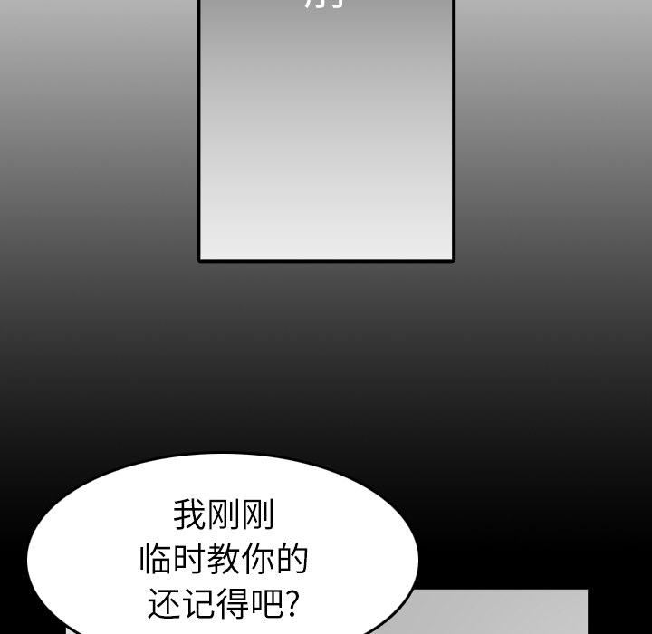 [韩国漫画] 色花穴 奇幻,巨乳大奶#[114P]-40