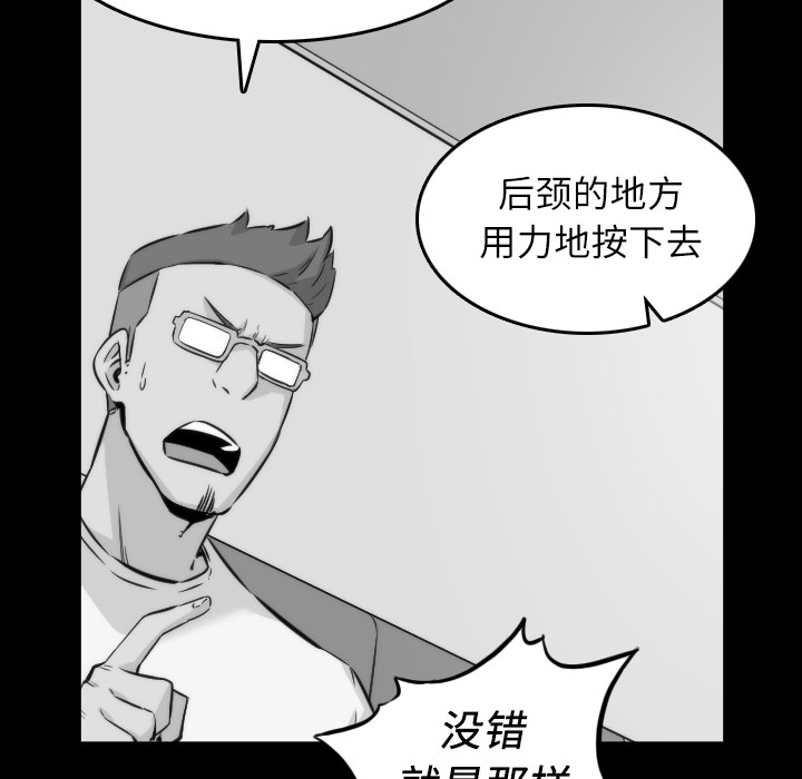 [韩国漫画] 色花穴 奇幻,巨乳大奶#[114P]-41
