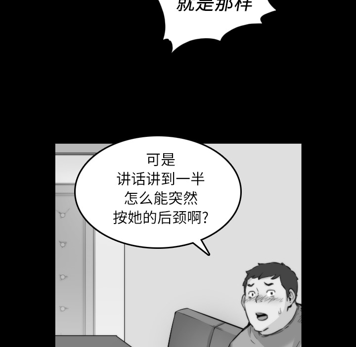 [韩国漫画] 色花穴 奇幻,巨乳大奶#[114P]-42