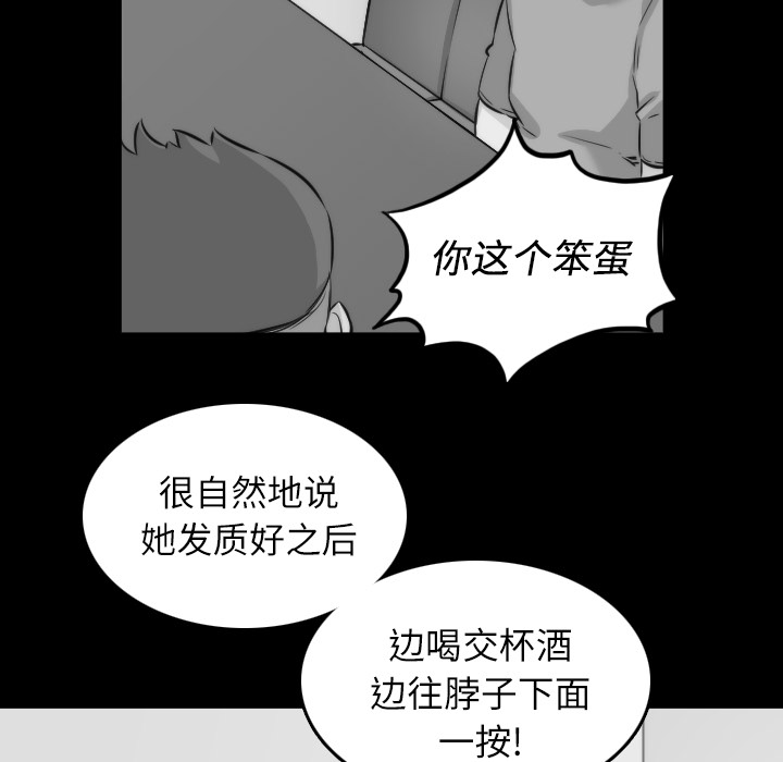 [韩国漫画] 色花穴 奇幻,巨乳大奶#[114P]-43