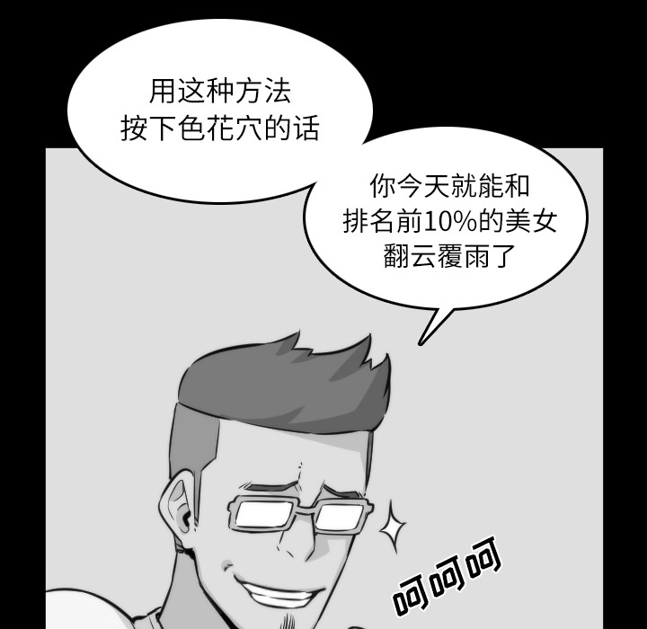 [韩国漫画] 色花穴 奇幻,巨乳大奶#[114P]-45