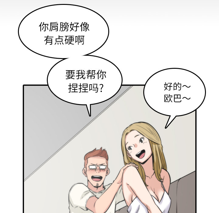 [韩国漫画] 色花穴 奇幻,巨乳大奶#[114P]-48