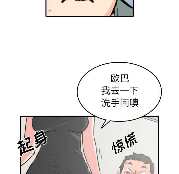 [韩国漫画] 色花穴 奇幻,巨乳大奶#[114P]-54