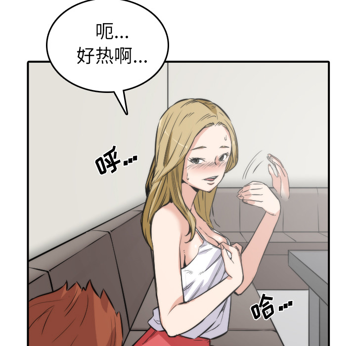 [韩国漫画] 色花穴 奇幻,巨乳大奶#[114P]-60