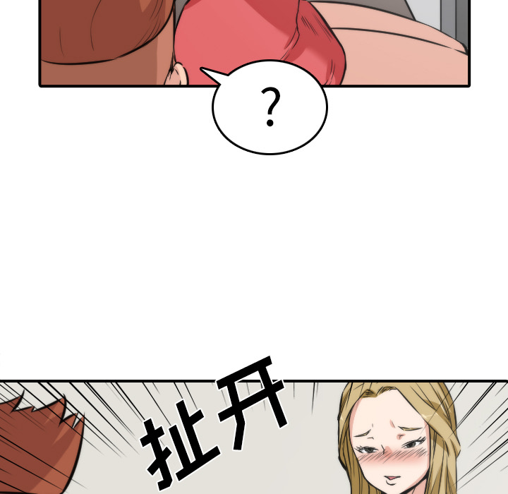 [韩国漫画] 色花穴 奇幻,巨乳大奶#[114P]-61
