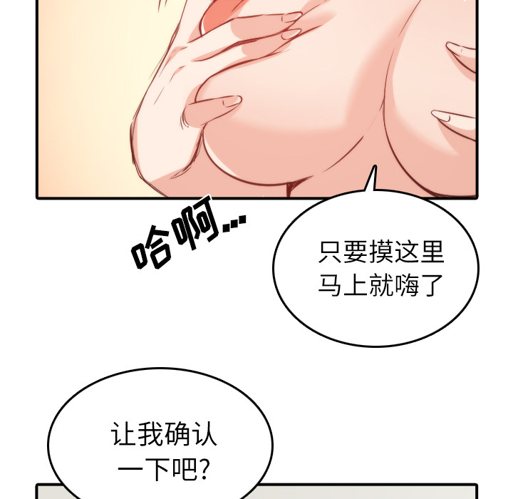 [韩国漫画] 色花穴 奇幻,巨乳大奶#[114P]-65