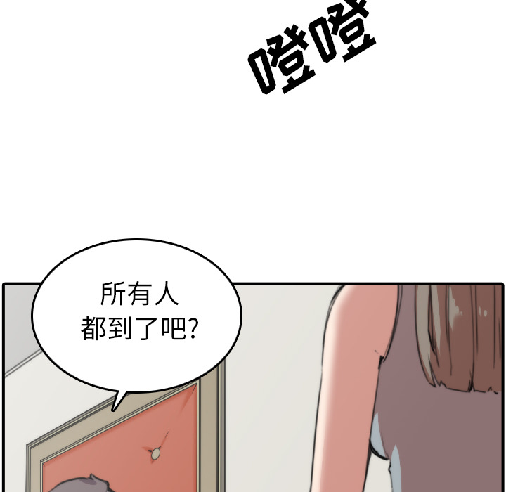 [韩国漫画] 色花穴 奇幻,巨乳大奶#[114P]-7