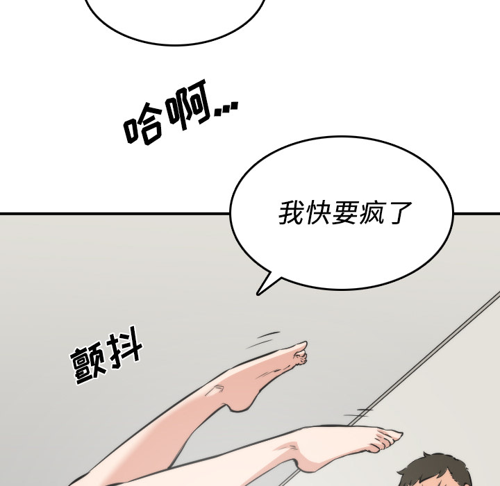 [韩国漫画] 色花穴 奇幻,巨乳大奶#[114P]-73