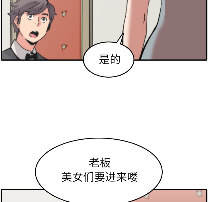 [韩国漫画] 色花穴 奇幻,巨乳大奶#[114P]-8