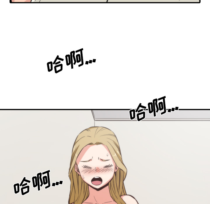 [韩国漫画] 色花穴 奇幻,巨乳大奶#[114P]-80