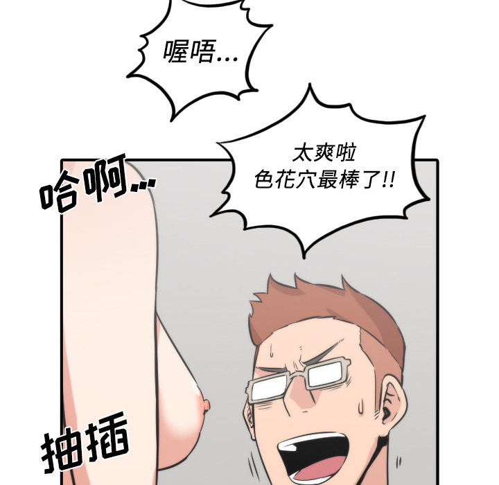 [韩国漫画] 色花穴 奇幻,巨乳大奶#[114P]-82