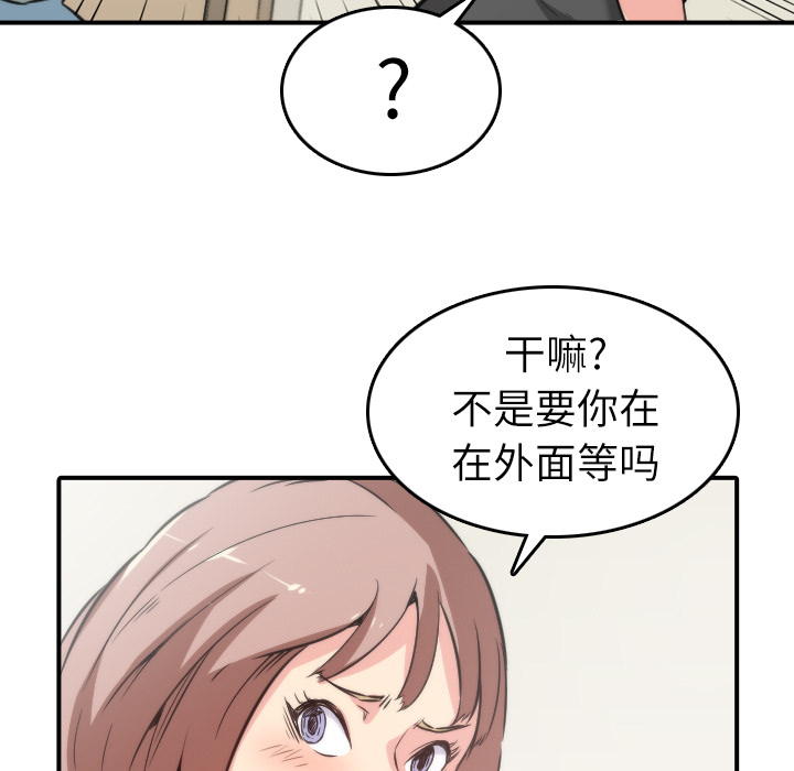 [韩国漫画] 色花穴 奇幻,巨乳大奶#[114P]-89
