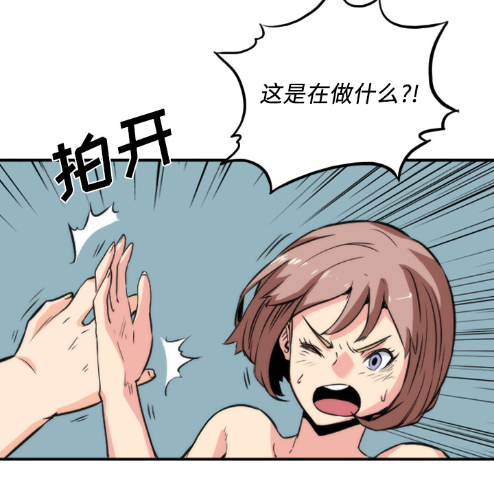 [韩国漫画] 色花穴 奇幻,巨乳大奶#[114P]-92