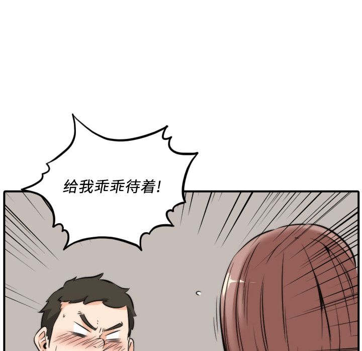 [韩国漫画] 色花穴 奇幻,巨乳大奶#[114P]-93