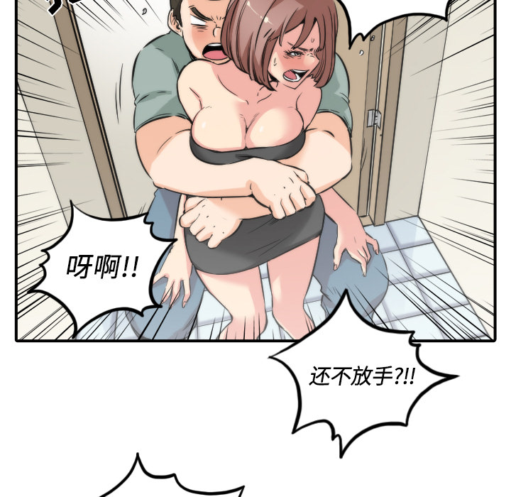 [韩国漫画] 色花穴 奇幻,巨乳大奶#[114P]-95