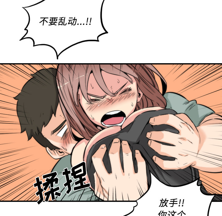 [韩国漫画] 色花穴 奇幻,巨乳大奶#[114P]-96