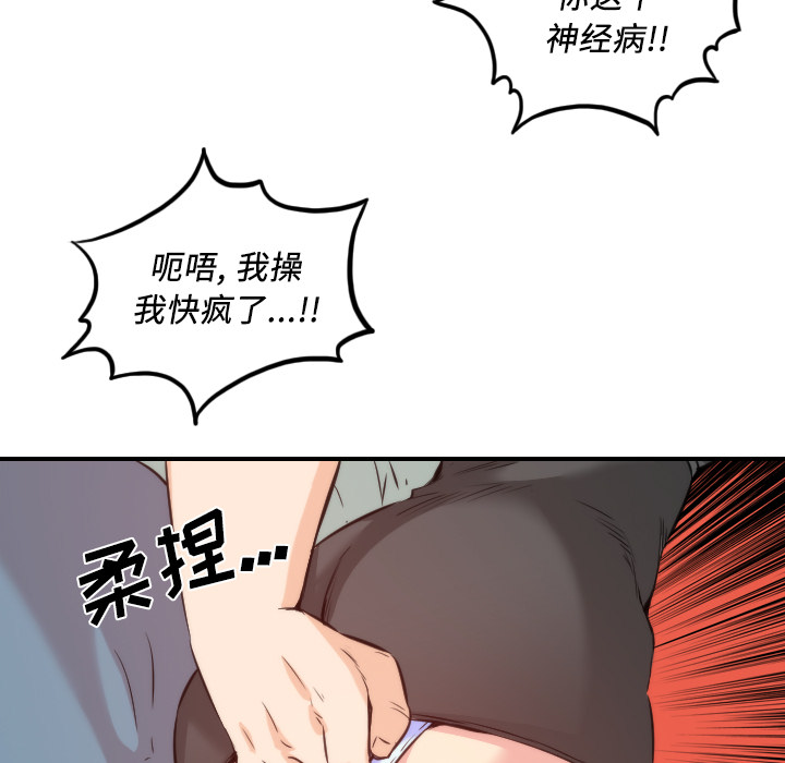 [韩国漫画] 色花穴 奇幻,巨乳大奶#[114P]-97