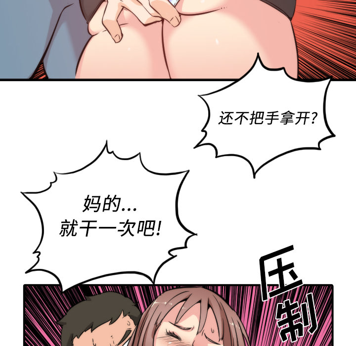 [韩国漫画] 色花穴 奇幻,巨乳大奶#[114P]-98