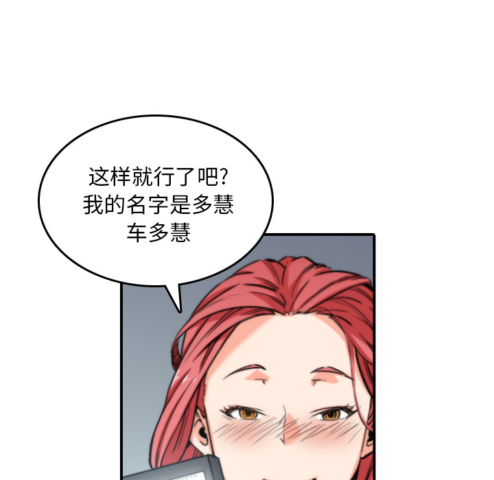 [韩国漫画] 色花穴 奇幻,巨乳大奶#[112P]-10
