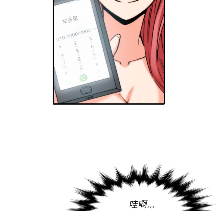 [韩国漫画] 色花穴 奇幻,巨乳大奶#[112P]-11